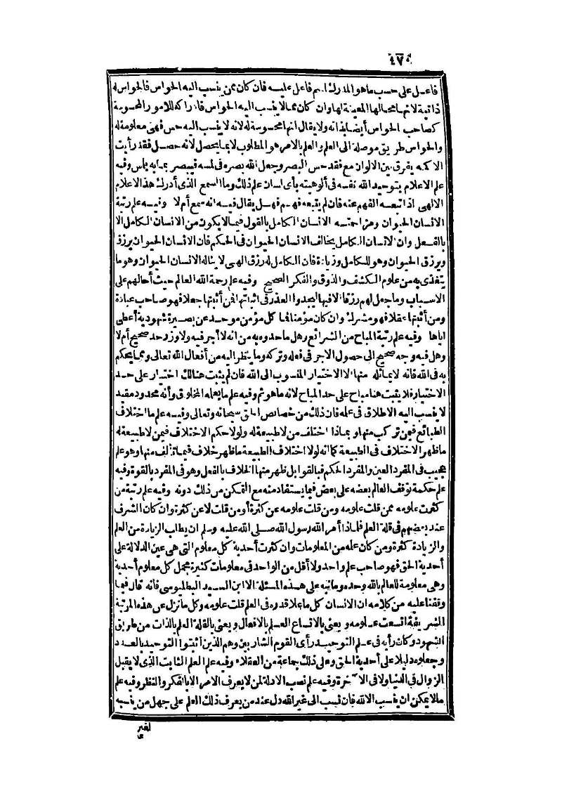 futmak.com - الصفحة 470 - من الجزء الثالث من طبعة بولاق الثانية